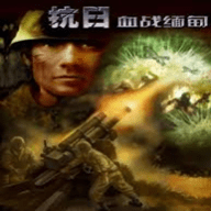 血战缅甸手机版