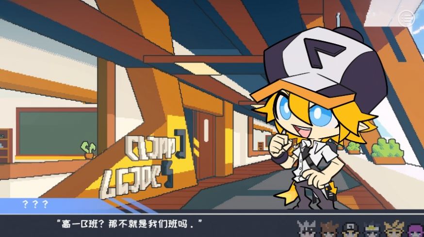 我的学园生活2.0