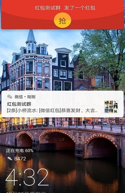 微信红包小游戏最新安卓2026版