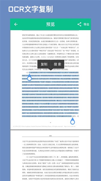 CAJ文献阅读器