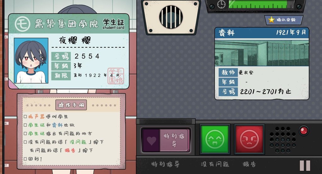 路人娘捕获学院安卓版