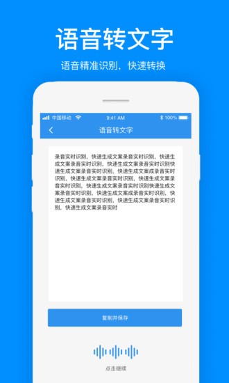 文案提取