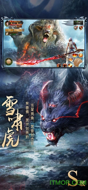 山海经异兽录破解版无限仙玉内购免费