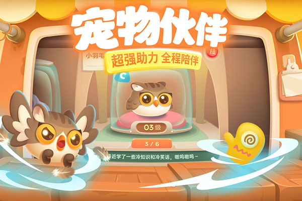 保卫萝卜2安卓版
