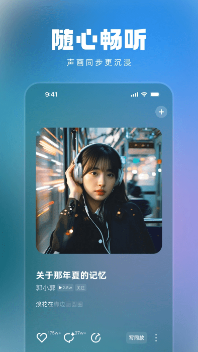 音潮