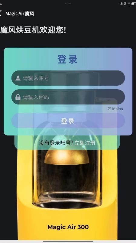 MagicAir手机版