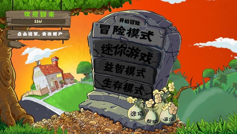 植物大战僵尸2存档版无限货币版