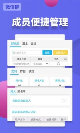 微信强制撤回消息工具1.0
