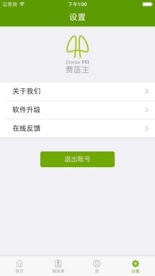 费医生