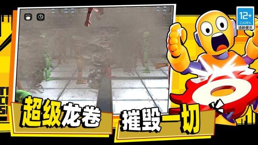 空间毁灭模拟器