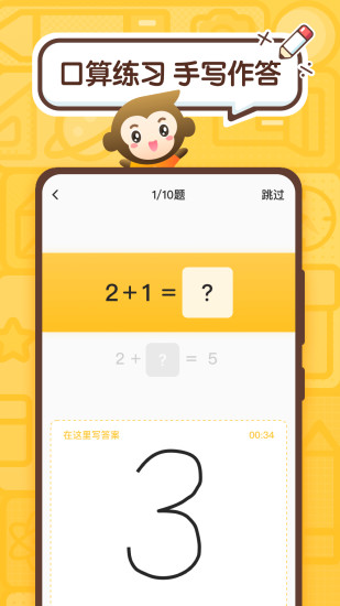 小猿AI