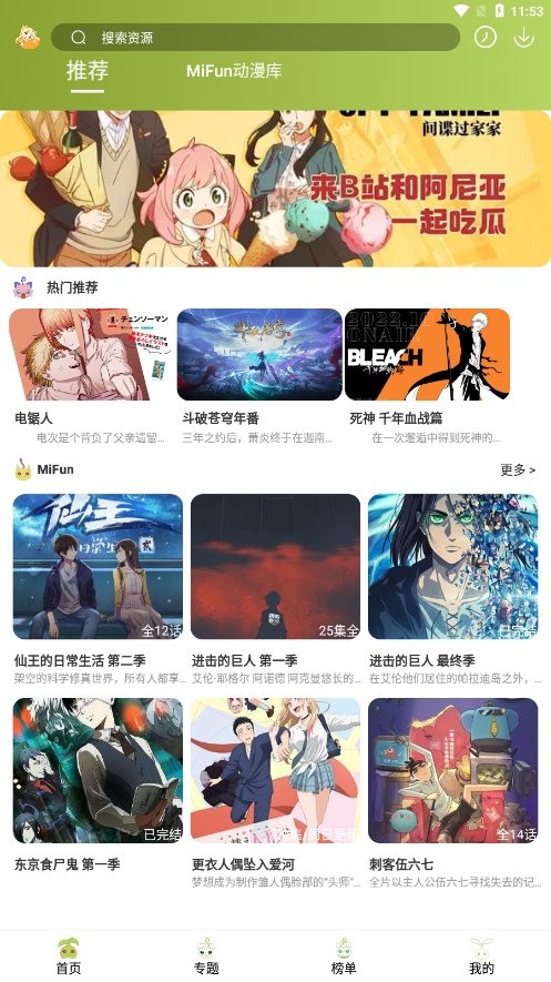 mifun官网本手机版