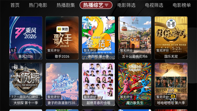 TVBox手机版
