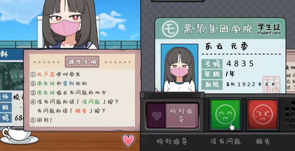 路人娘捕获学院安卓版