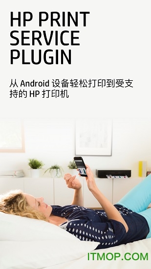 hp打印机驱动安卓版
