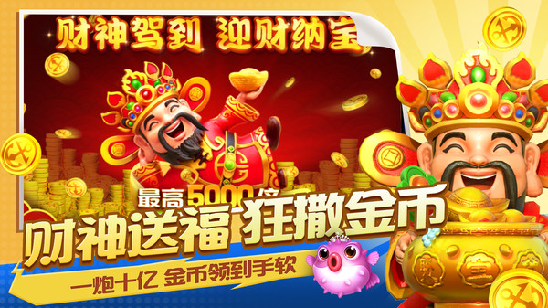 鱼乐达人高爆版本手机官网版最新下载