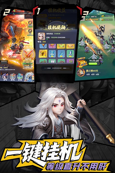 仙逆H5