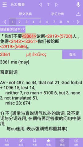 精读圣经全部 精读圣经全部