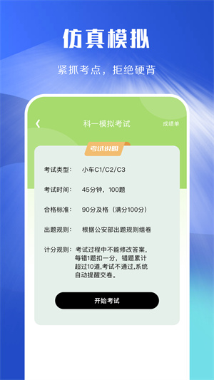 驾考之家