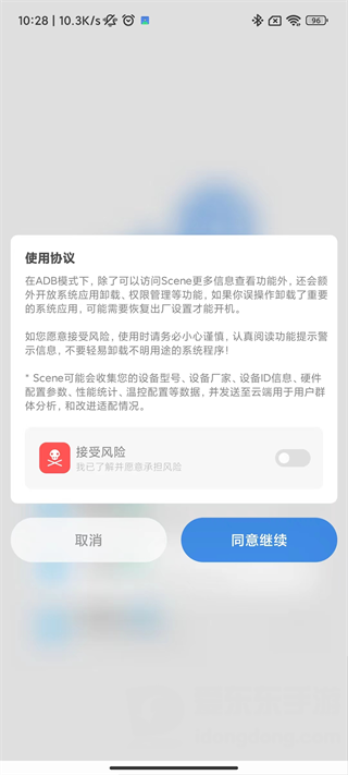 scene最新版