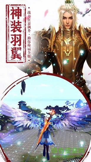 遮天斩ios版