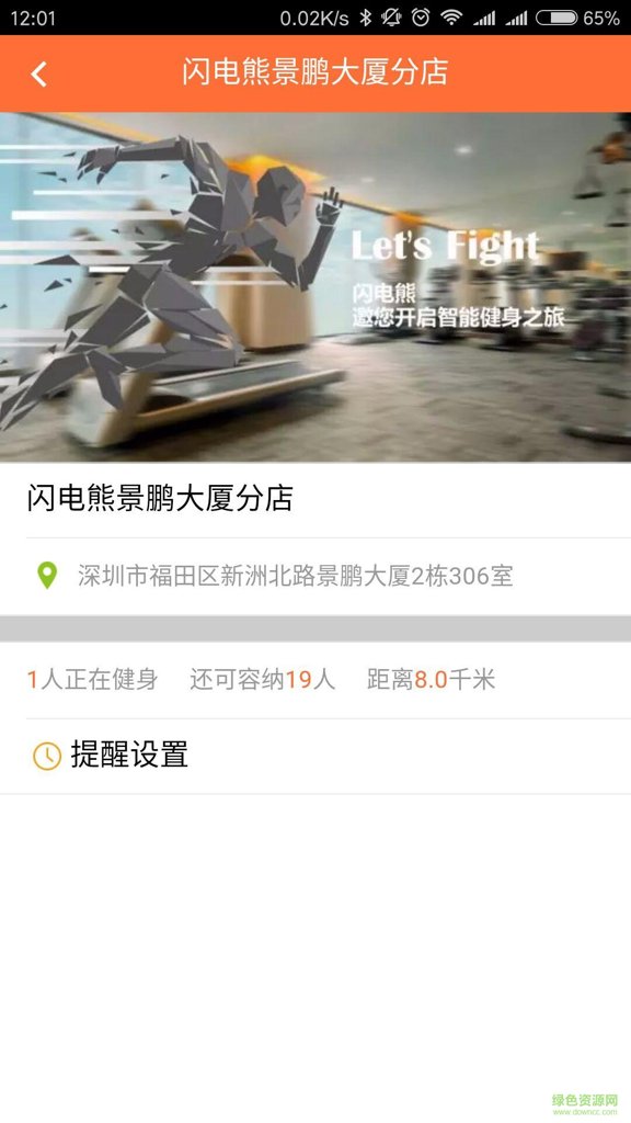 闪电熊
