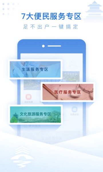 泰州通