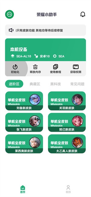 荣耀小助手最新版