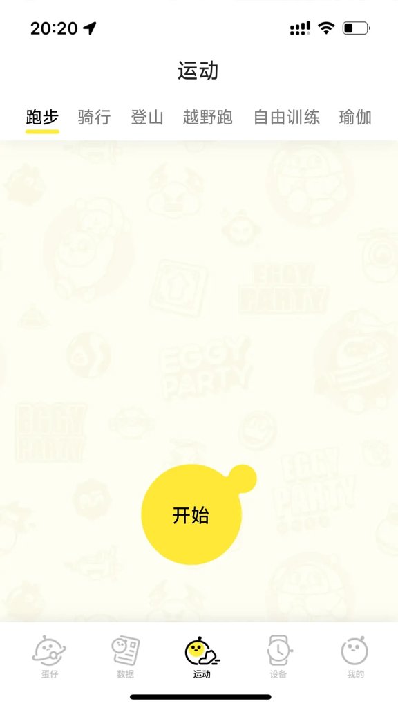 蛋仔派对神明服版本官方版免费
