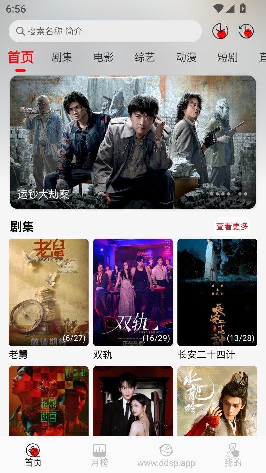 豆丁视频最新版本