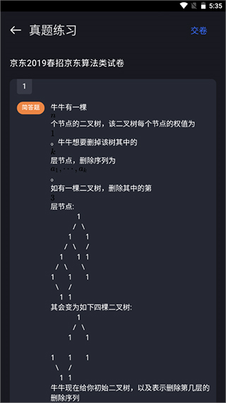 Anycodes在线编程app安卓版v4.0.8