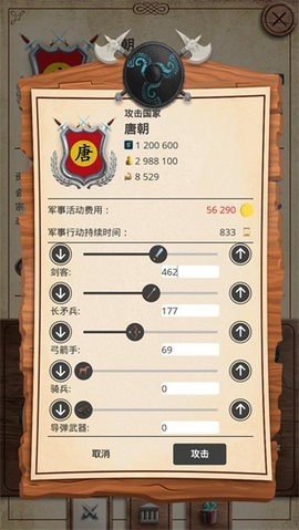 基辅罗斯手游最新版
