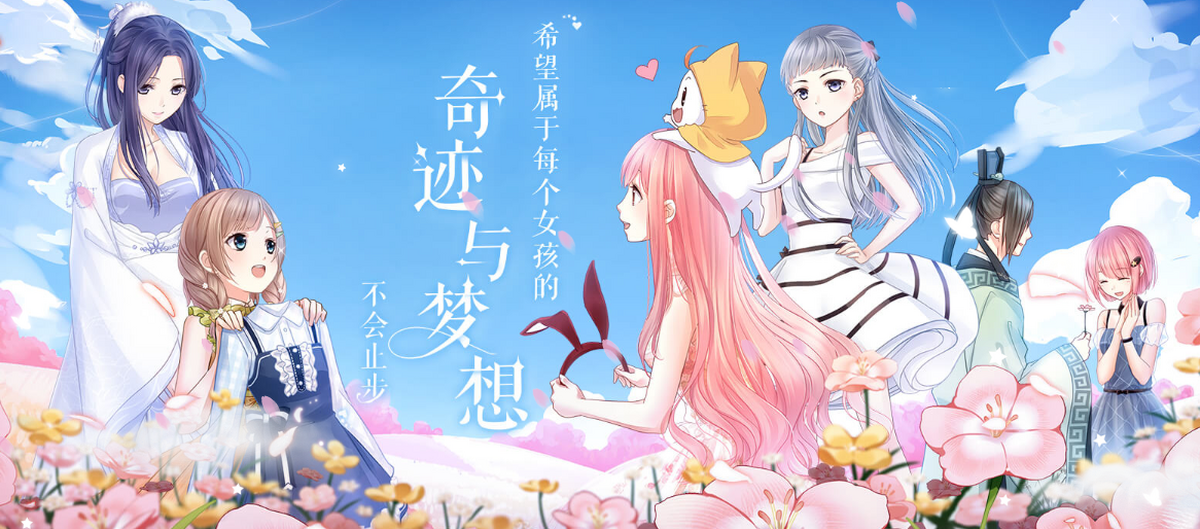 奇迹暖暖手游电脑版