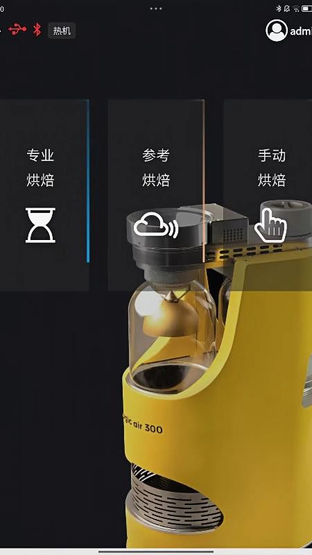 MagicAir手机版