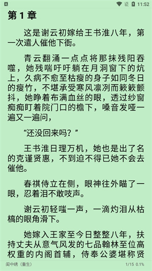 柚子小说网站免费阅读