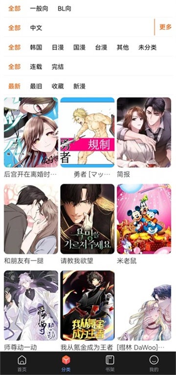 漫蛙官网下载