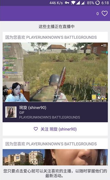 twitch官网版