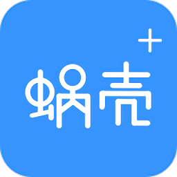蜗壳+