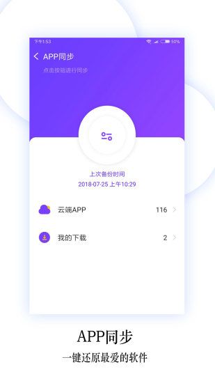 换机同步助手(手机同步数据换机软件)