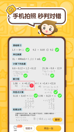 小猿AI