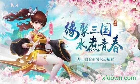 水煮三国