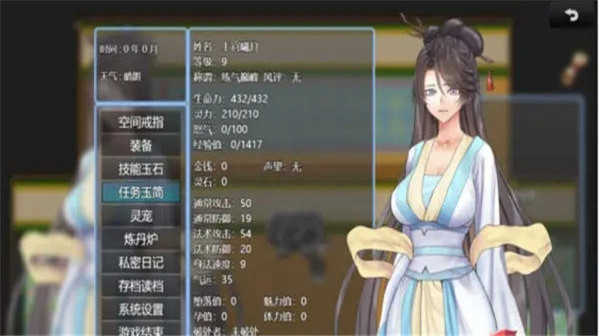 绯色修仙录0.4995