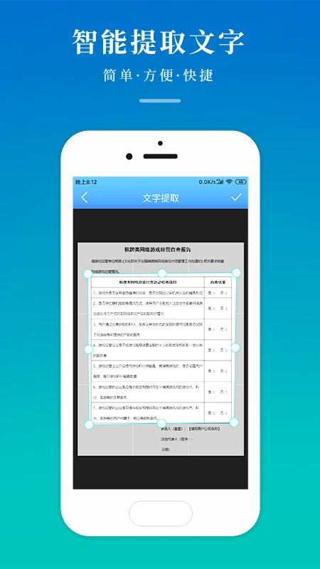 文件扫描王