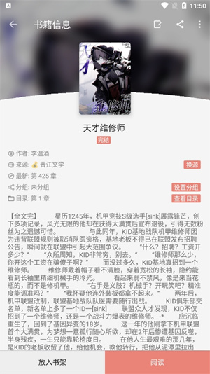 柚子小说网站免费阅读