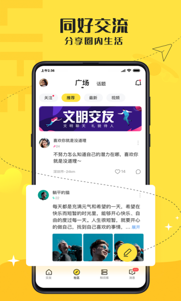驭吧字母圈