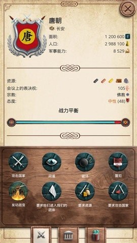 基辅罗斯手游最新版