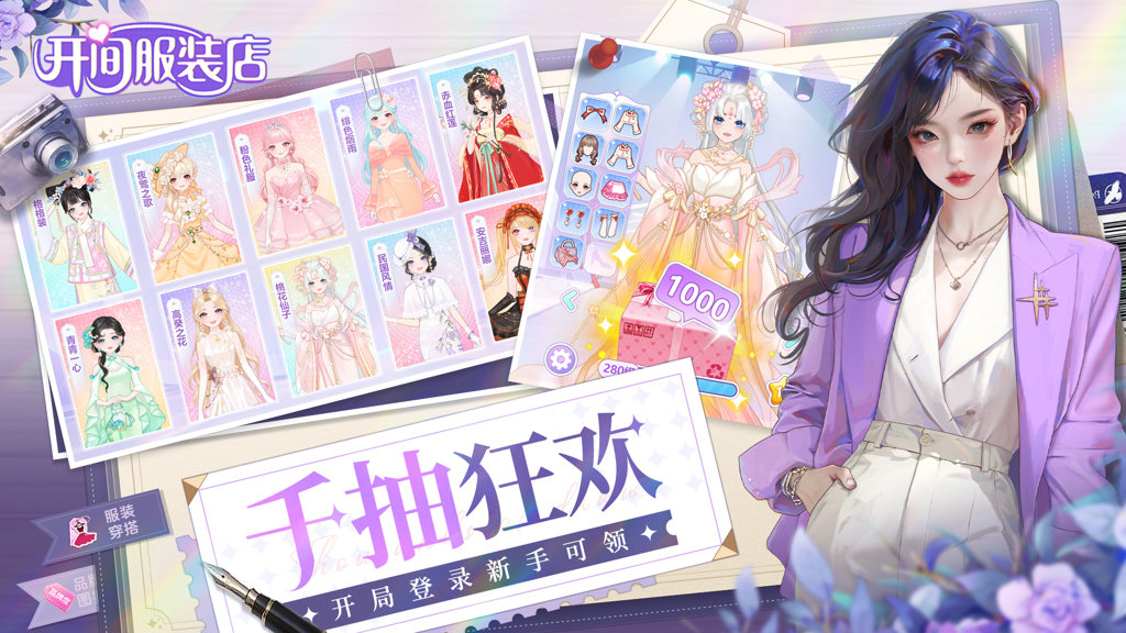开间服装店