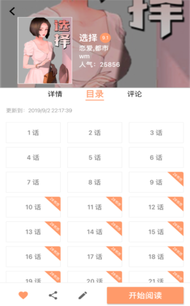 漫漫