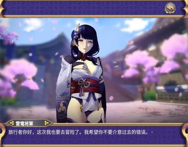 雷电将军桃子移植版2026手机版
