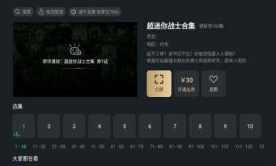 泰捷视频t
